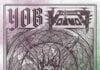 VOIVOD with YOB North American Tour Begins Tuesday
